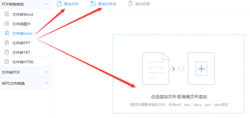 幻星辰官网使用讲解 - 选择文件格式